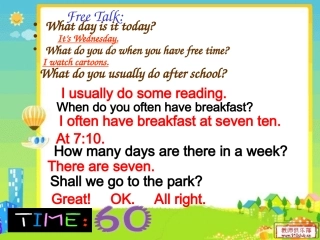 四年级下册U8第一课时课件