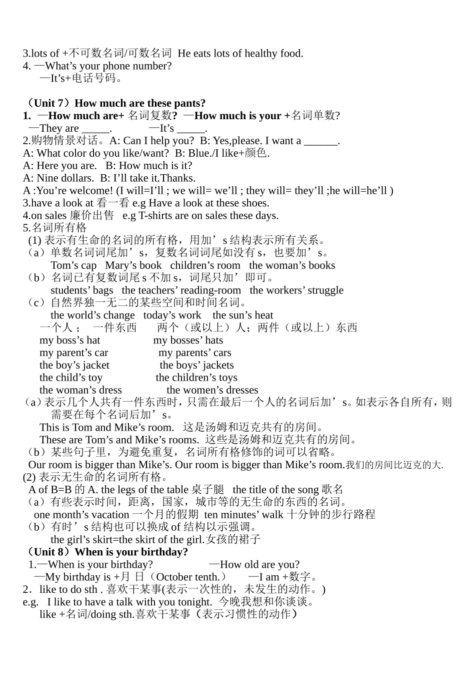 （精品新目标七年级英语语法及重点知识总结上册_第2页