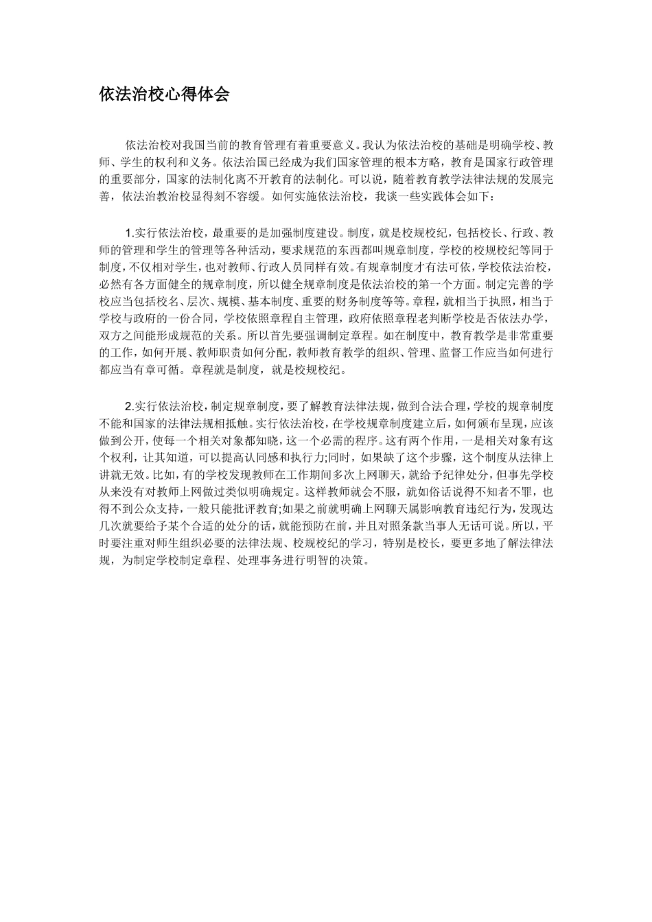 新建MicrosoftWordab文档_第1页