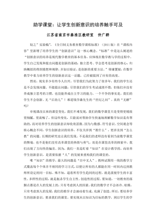 助学课堂与创新