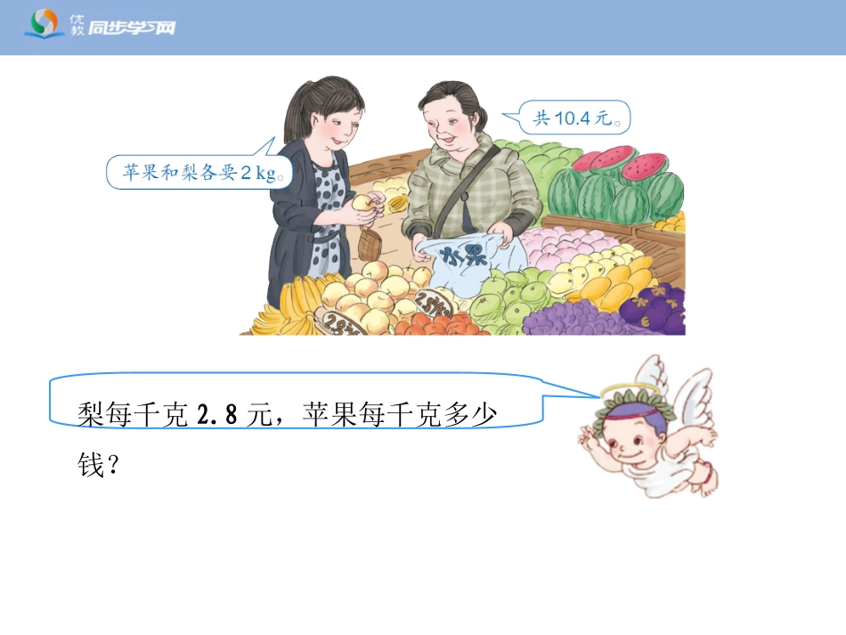 《实际问题与方程（例3、例4、例5）》教学课件_第2页