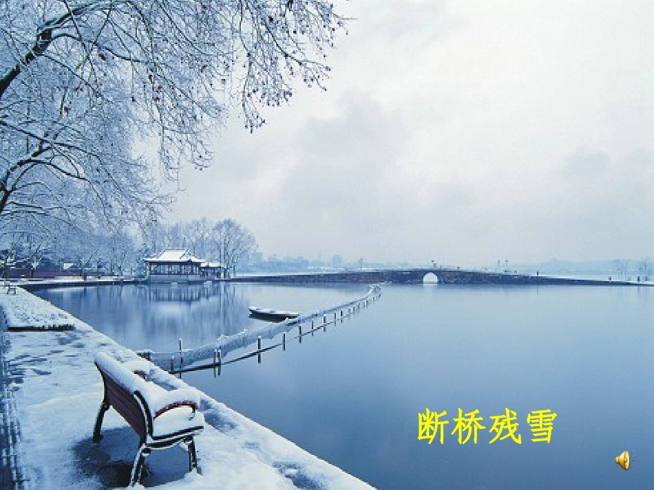 晓出净慈寺送林子方_第2页