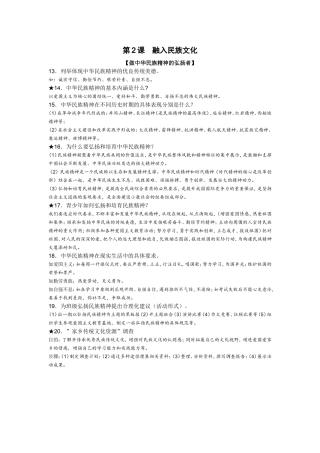 做中华民族精神的弘扬者