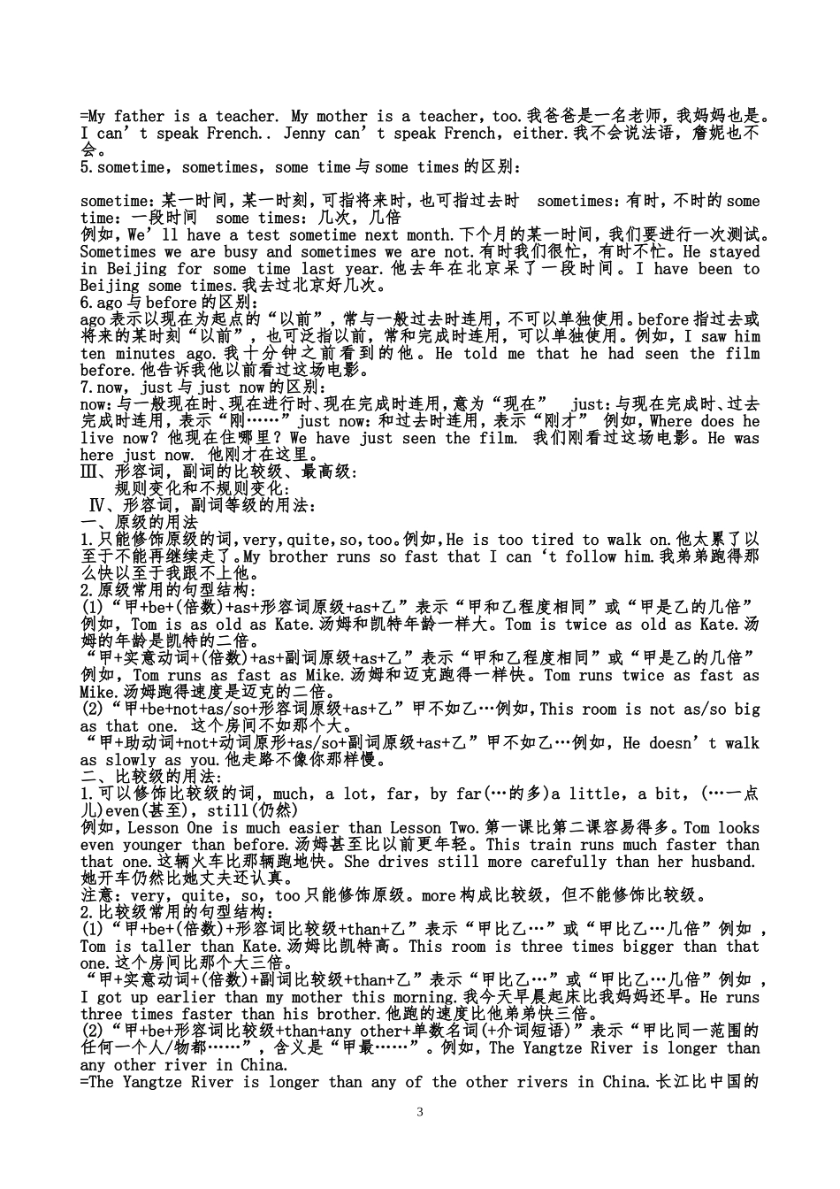 九年级Unit6IlikemusicthatIcandancetoSectionA(1a-1c)教案_第3页