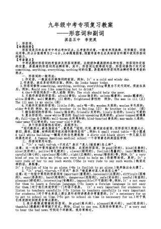 九年级Unit6IlikemusicthatIcandancetoSectionA(1a-1c)教案