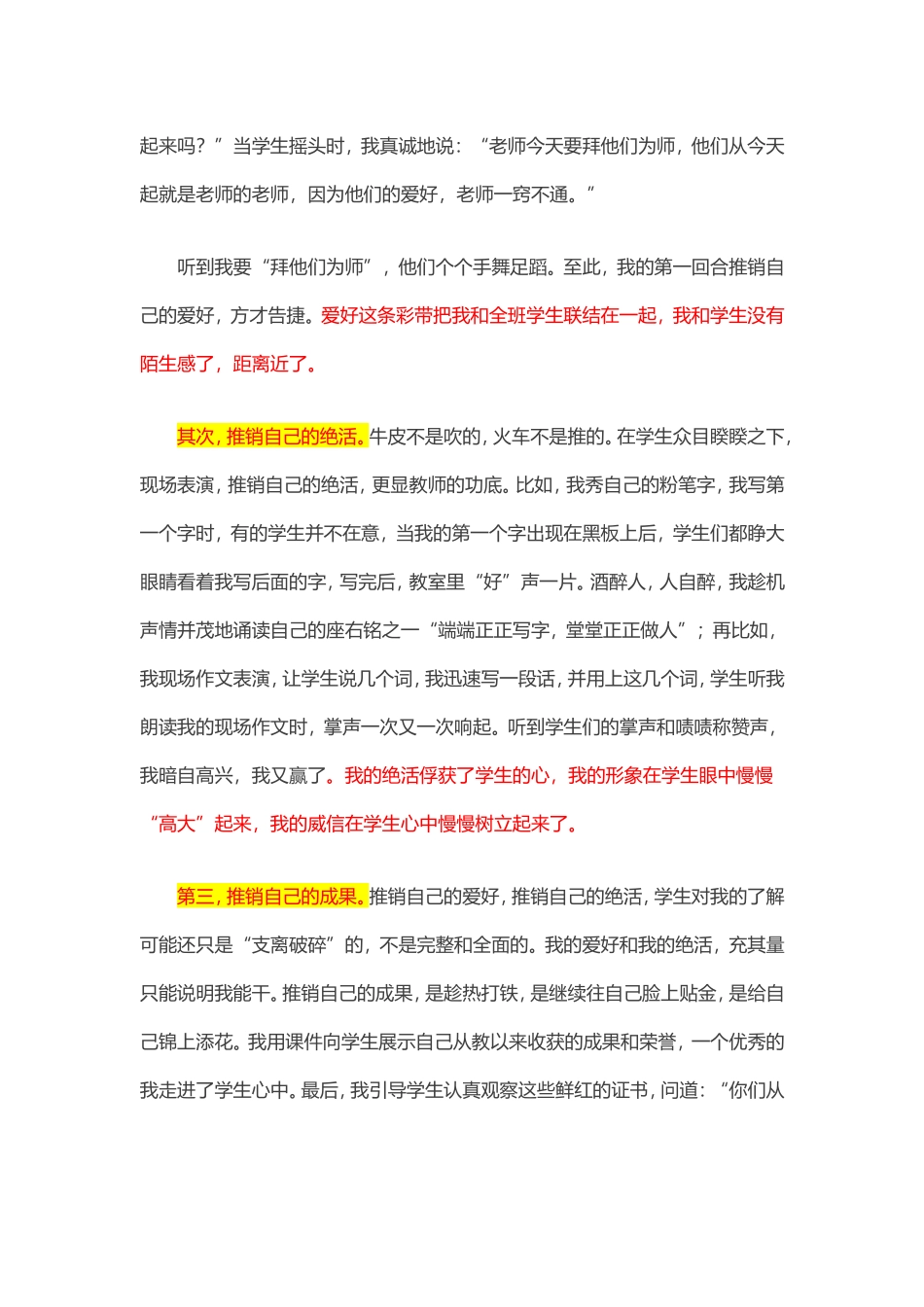 开学第一课 (2)_第2页