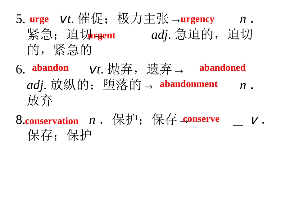 2015选修7_unit3_单词_第3页