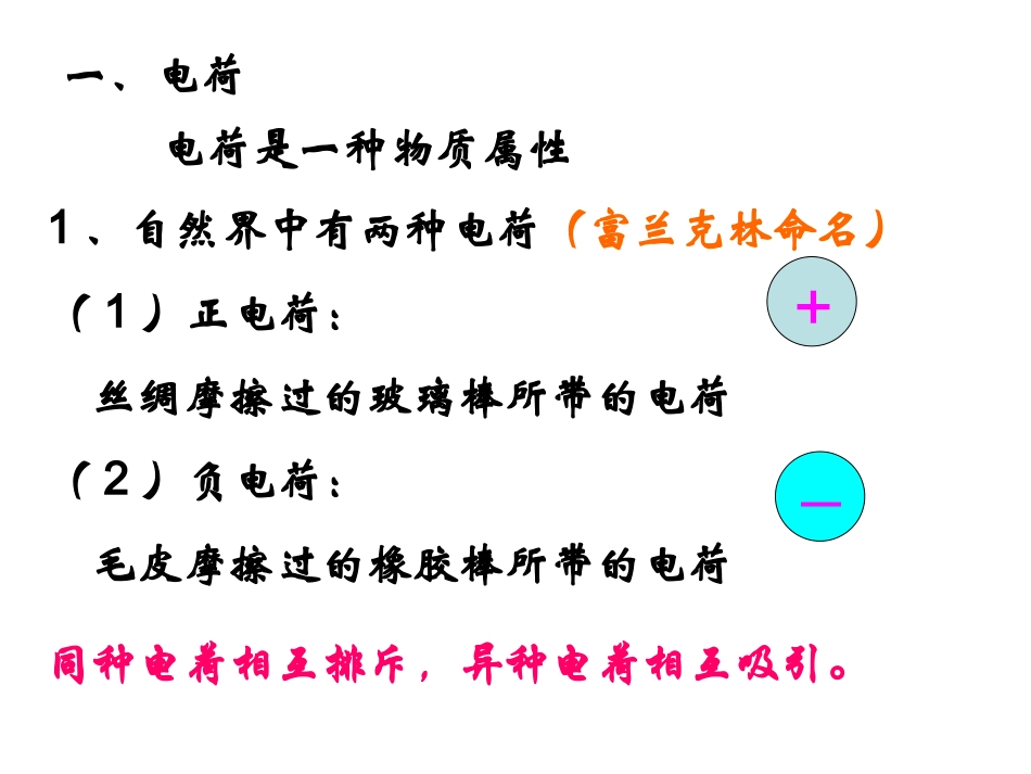 高中物理电学_第3页