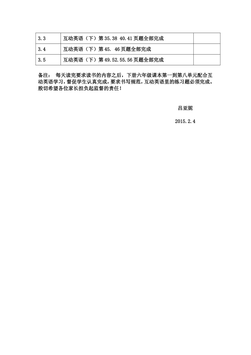 假期英语读书复习计划_第2页