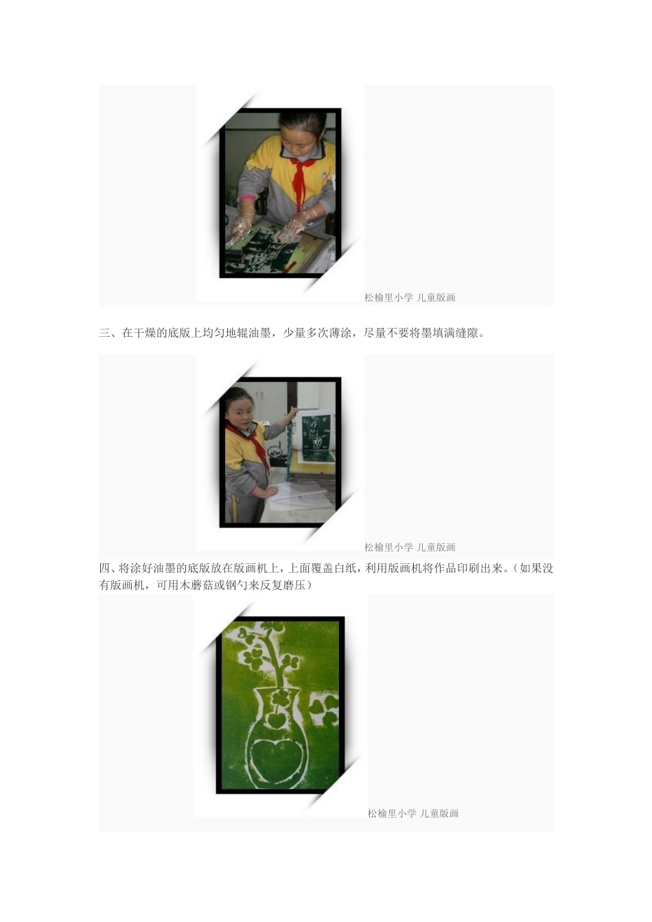 怎样制作纸版画_第2页