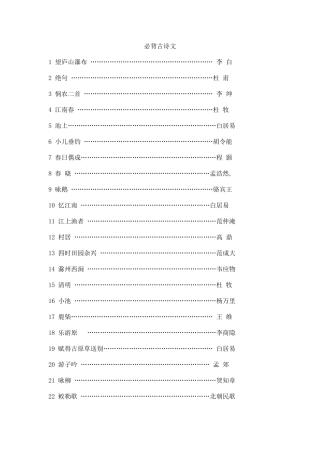 必背古诗现代诗