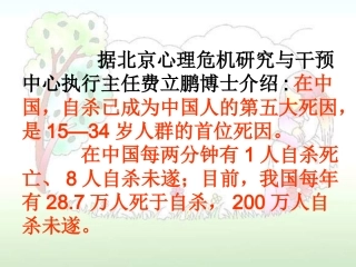 热爱生命 (3)