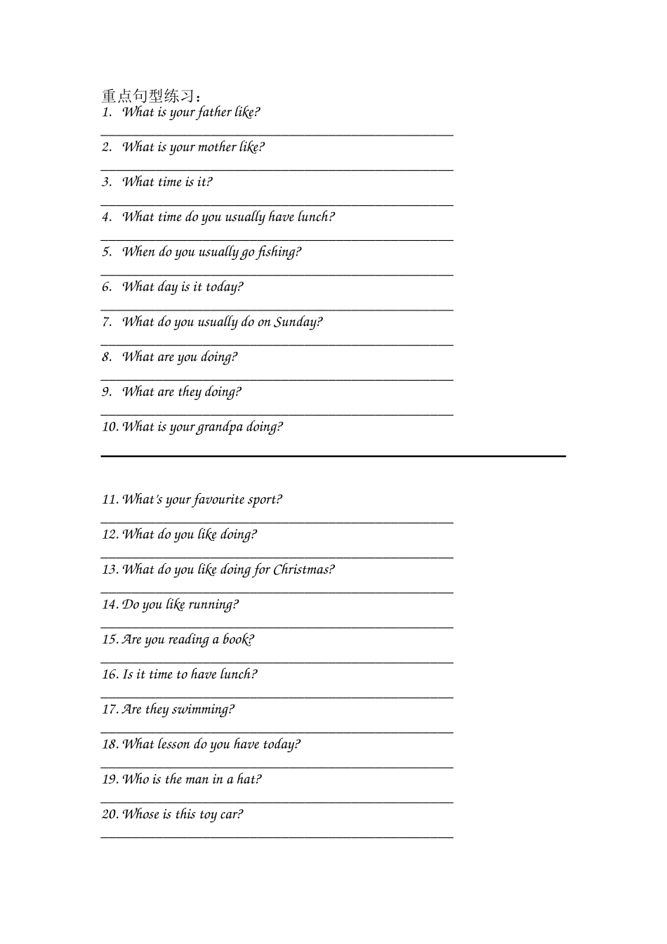 四年级英语下册重点句子练习_第1页