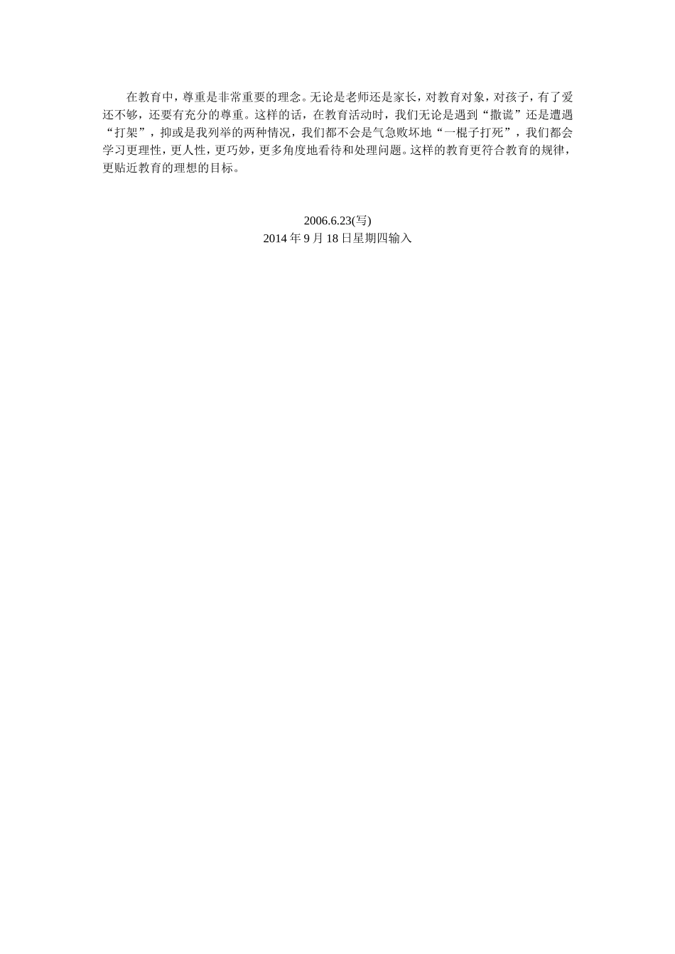 换个角度看问题_第2页