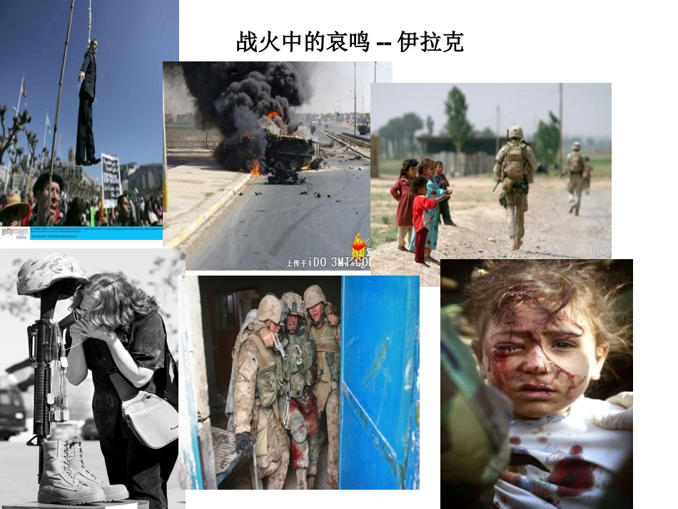 yi石壕吏PPT课件_第3页