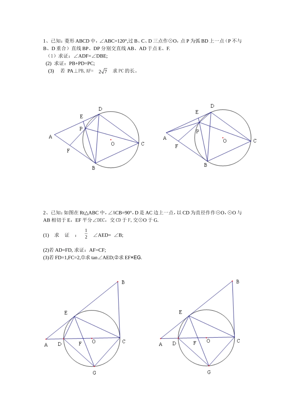 整理重要资料_第1页