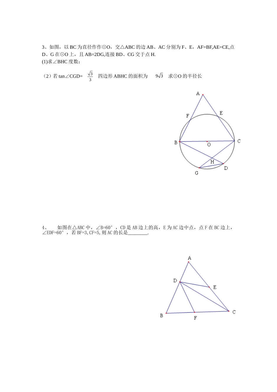 整理重要资料_第2页