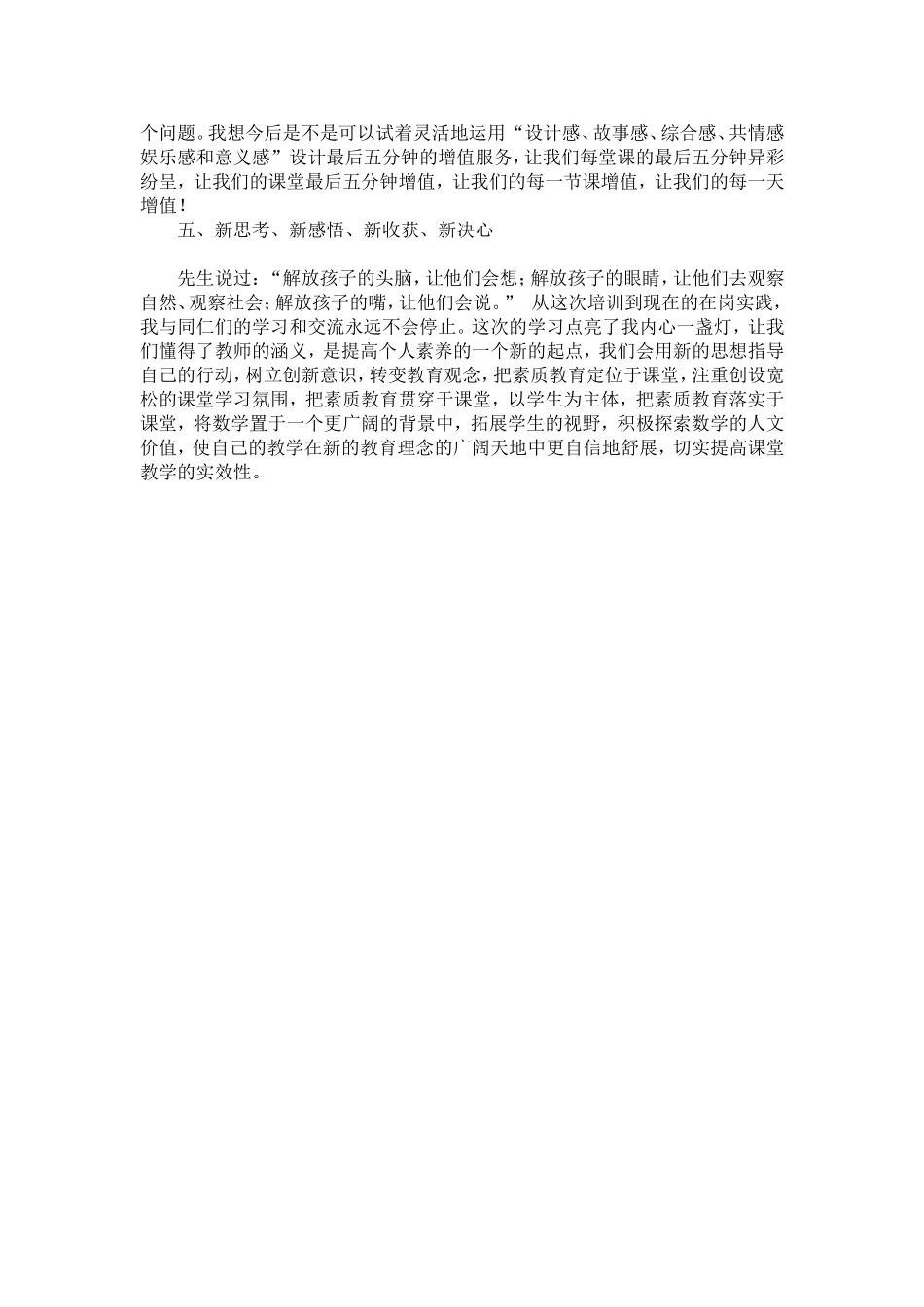 在岗实践总结_第2页