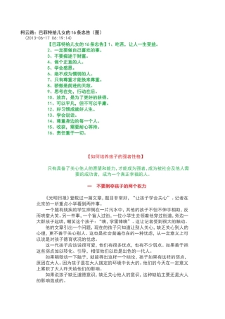 成功的必经之路(柯云路)