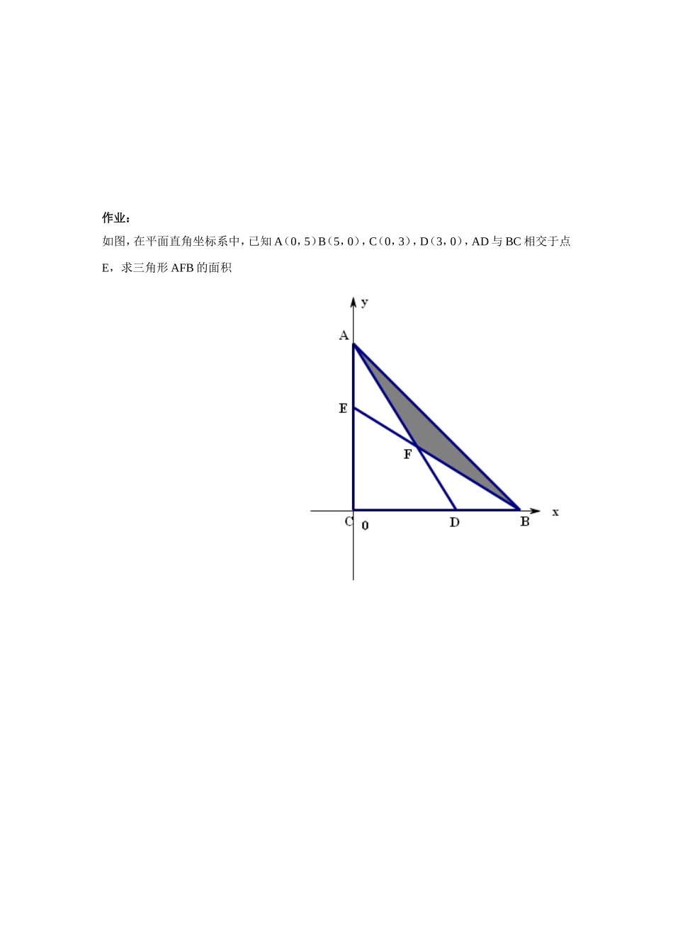 一次函数与面积学案_第3页