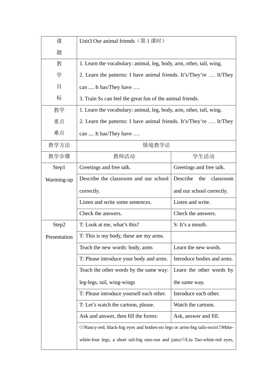 五年级上册unit3第一课时_第1页