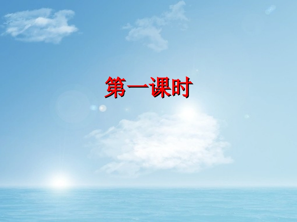 《海燕》教学课件_第3页