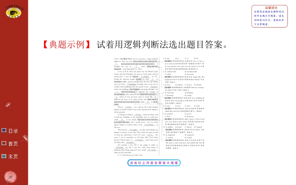 专题突破系列(六)_第2页