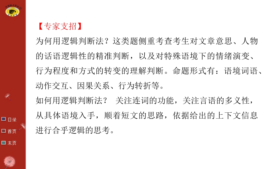 专题突破系列(六)_第3页