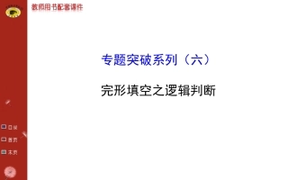 专题突破系列(六)