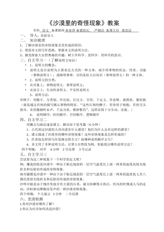 沙漠里的奇怪现象 (2)