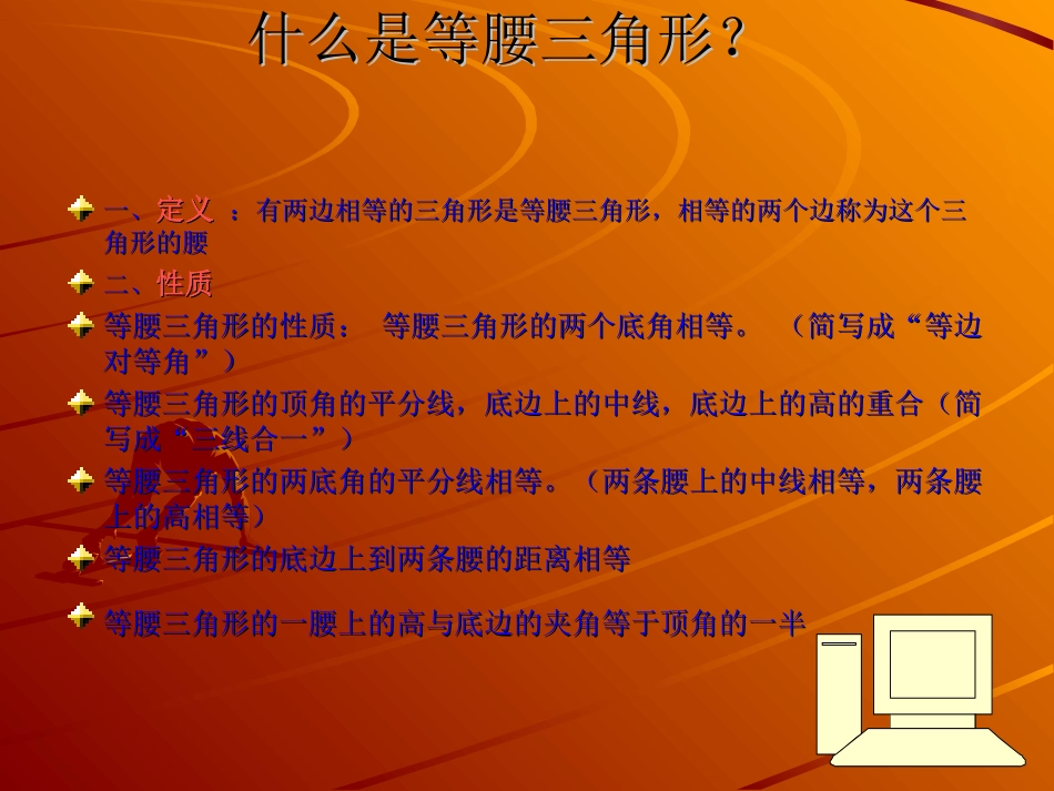 技巧——头手倒立和肩肘倒立PPT_第2页