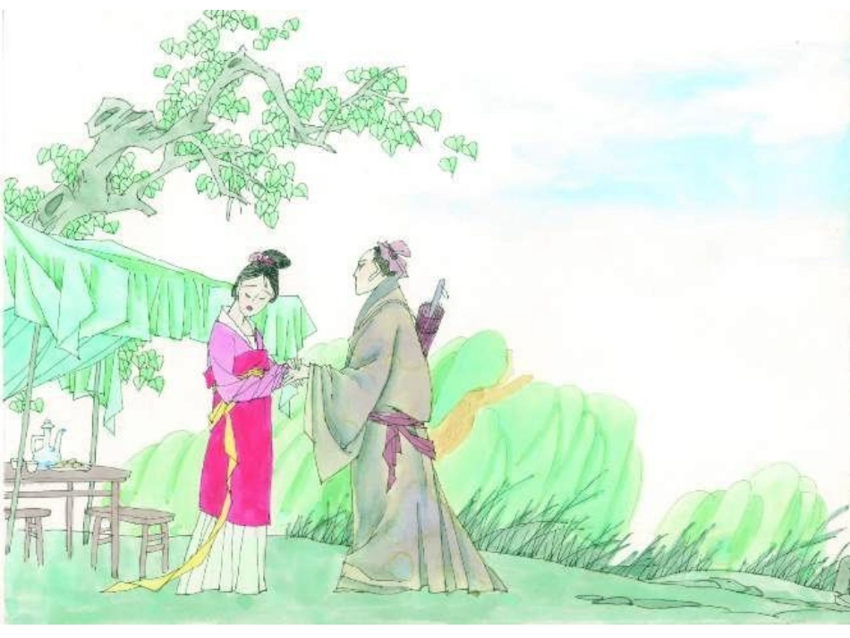 孔雀东南飞 (2)_第2页