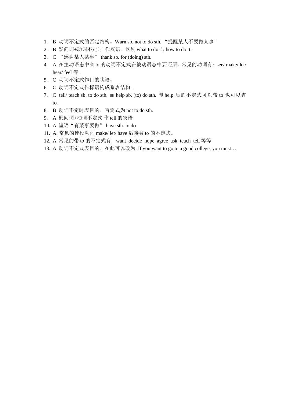 英语不定式考点专练_第2页