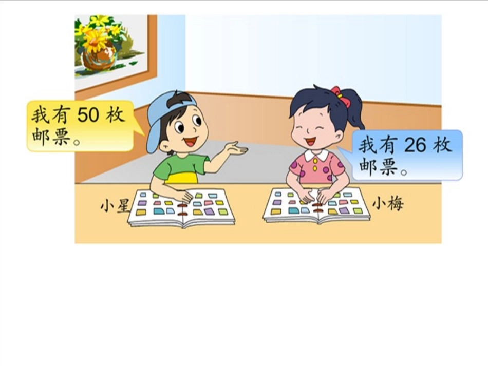 两位数减两位数退位减法_第3页