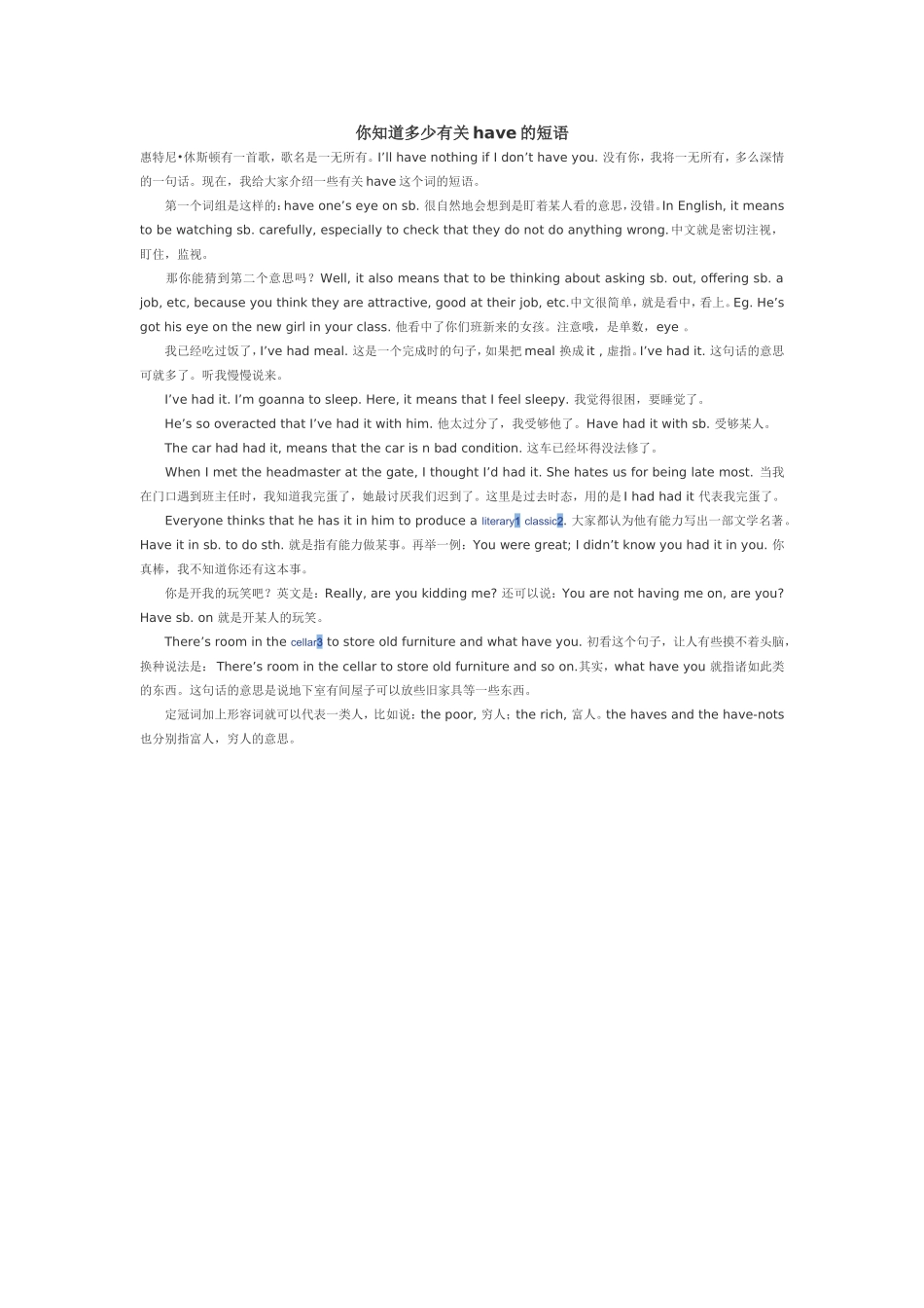 你知道多少有关have的短语_第1页