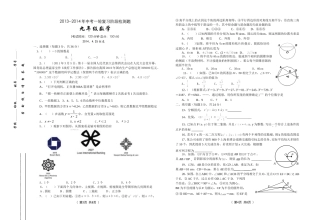九年级数学第二学期阶段性考试