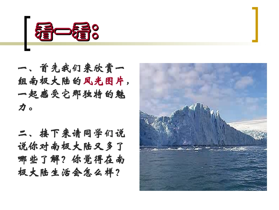 《三个太阳》课件4_第3页