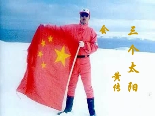 《三个太阳》课件4