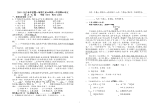 立发中学高一第一学期期中调研考试