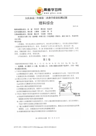 大庆市2015二模