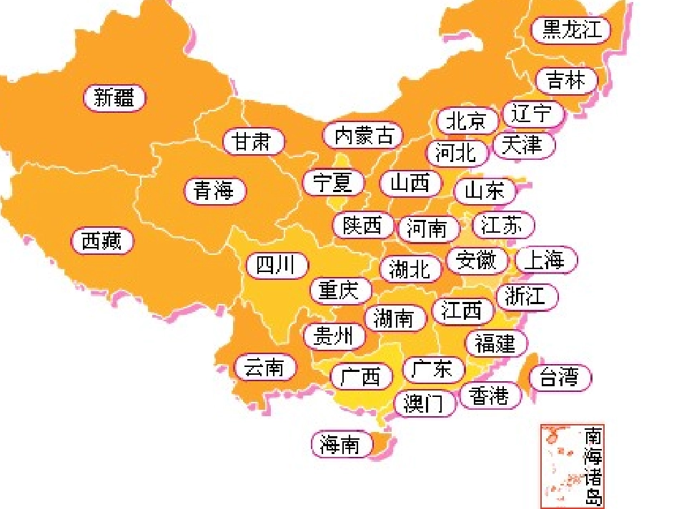 三亚落日 课件_第2页