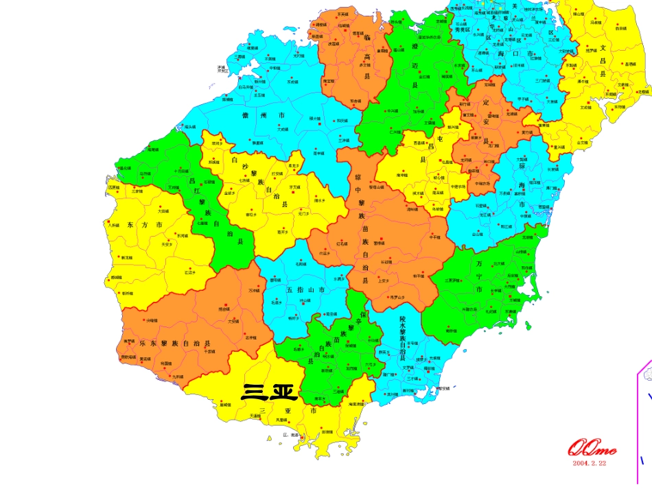 三亚落日 课件_第3页