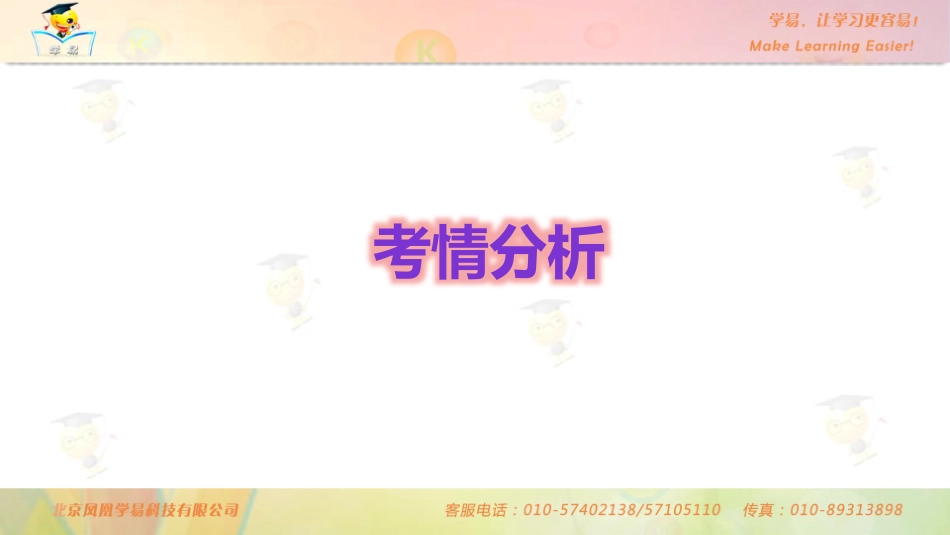必修2+期末复习课+第一讲+必修二期末复习课（上）+课件--名师微课堂（自制）_第2页