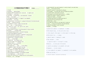 被动语态练习题rd文档