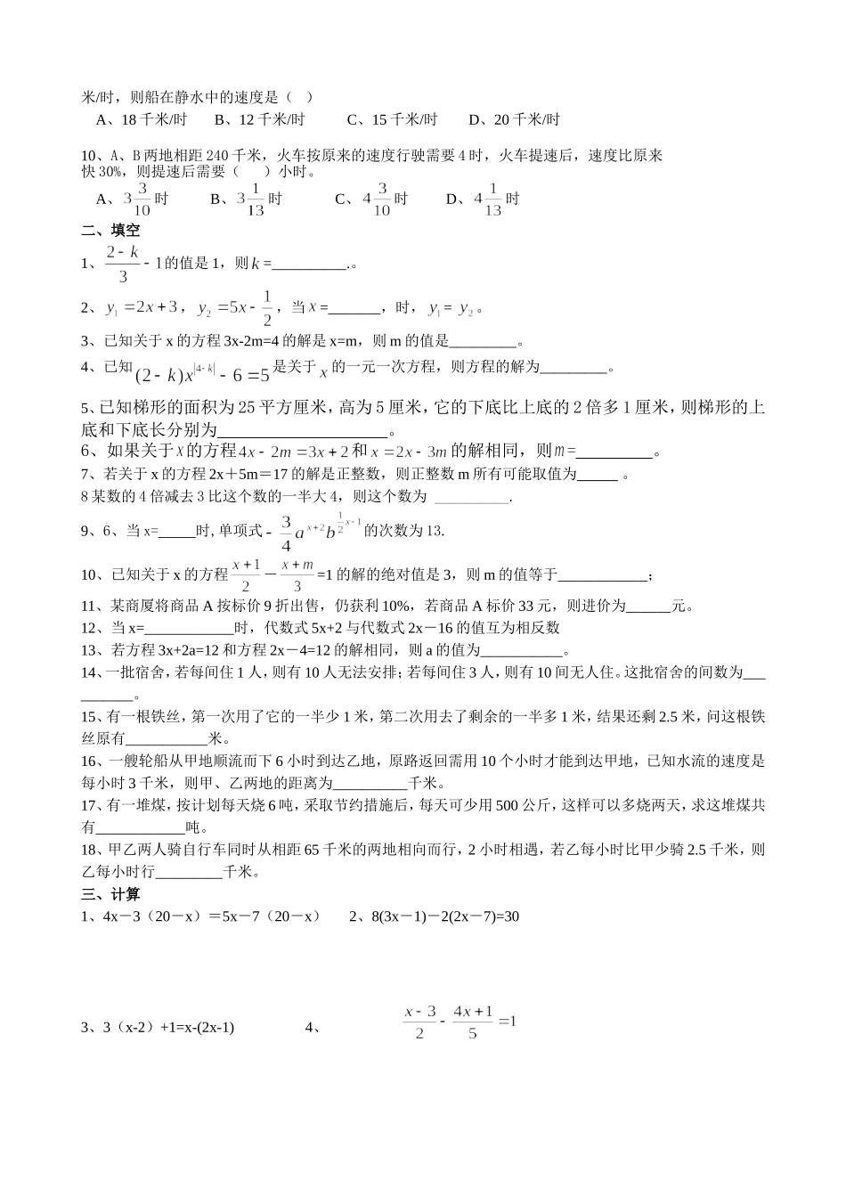 第十四周周末作业_第2页