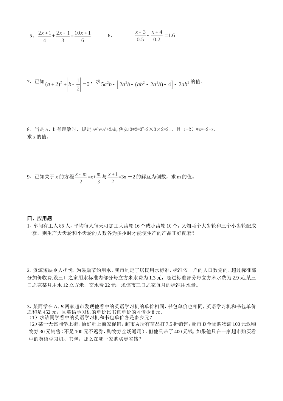 第十四周周末作业_第3页