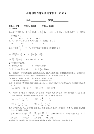 第十四周周末作业