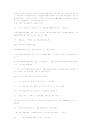 富饶的西沙群岛教学案例