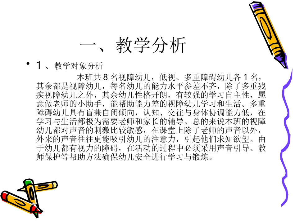 小动物运动会_第2页