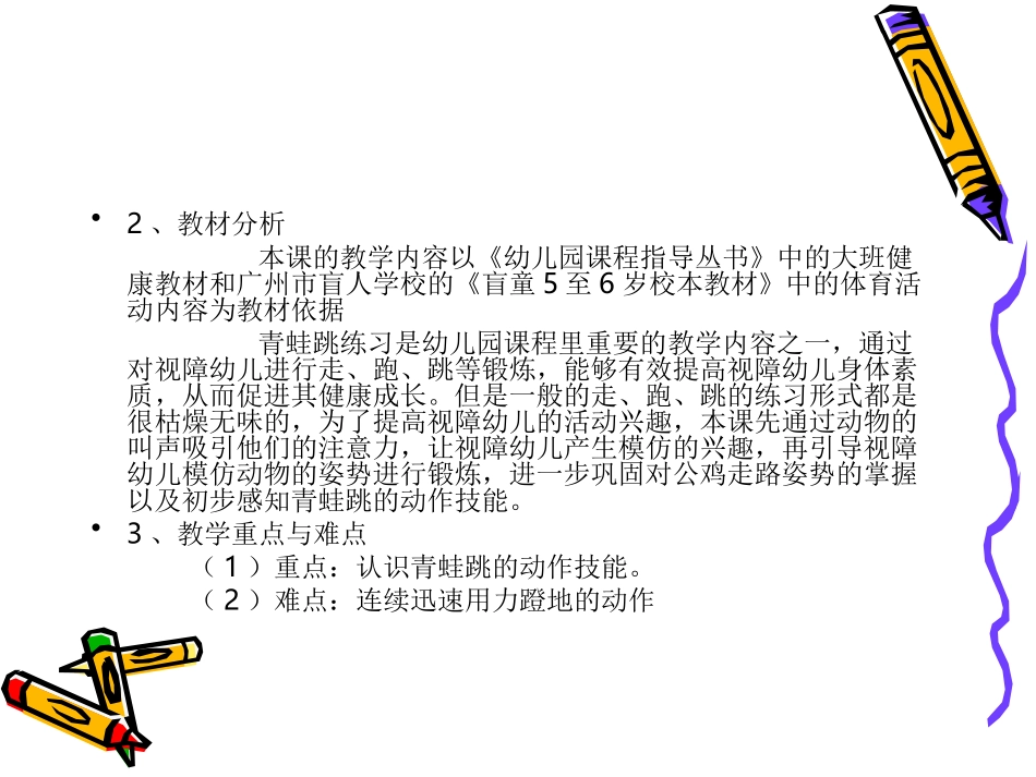 小动物运动会_第3页